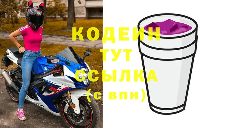 KRAKEN ссылки  как найти наркотики  это официальный сайт  Кодеин напиток Lean (лин)  Краснозаводск 